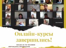Более 20-ти нижегородцев освоили профессию «риэлтор» дистанционно